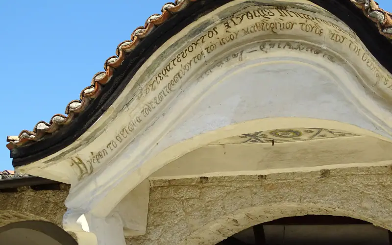 Onufri Iconographic Museum